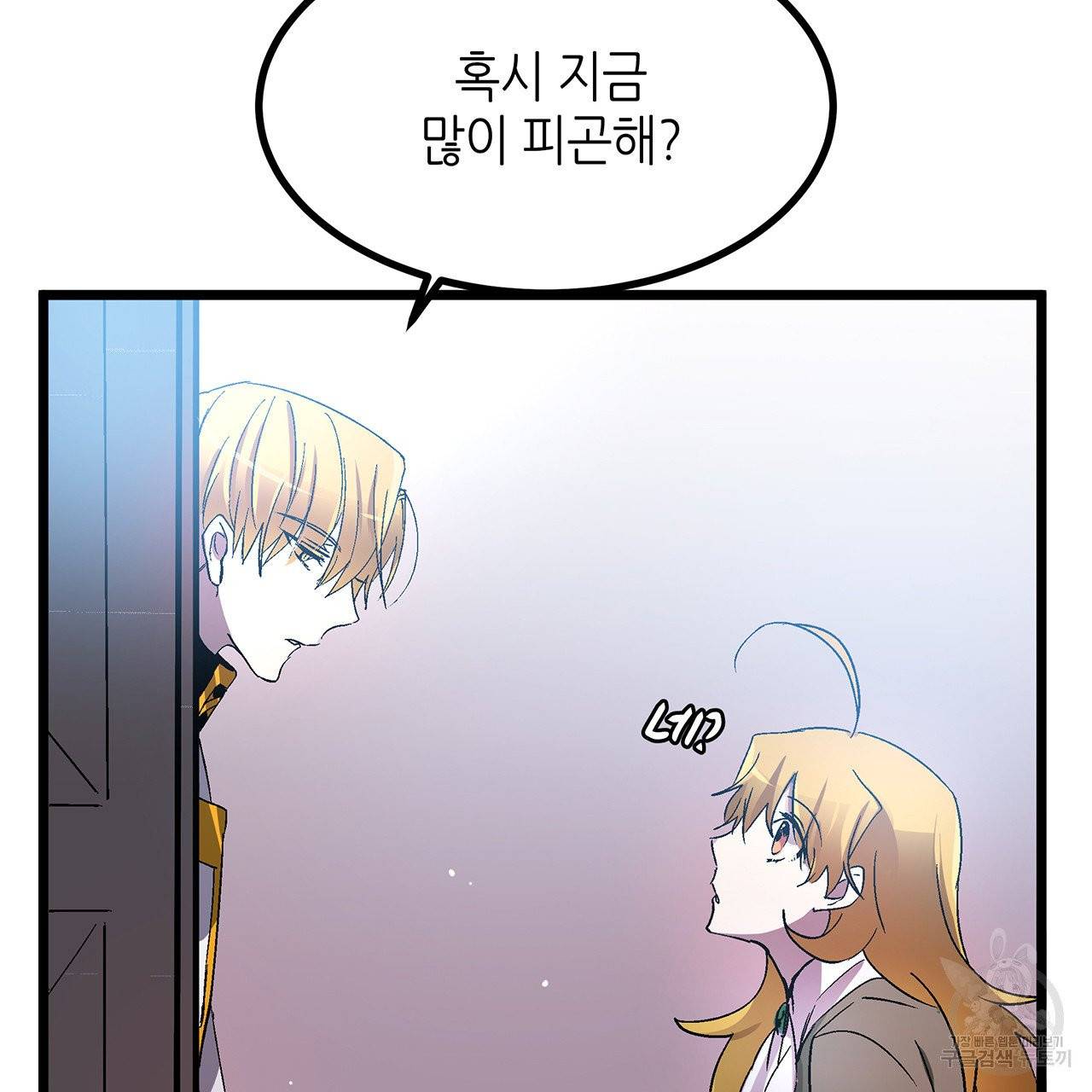 황제의 약혼녀로 산다는 것은 33화 79
