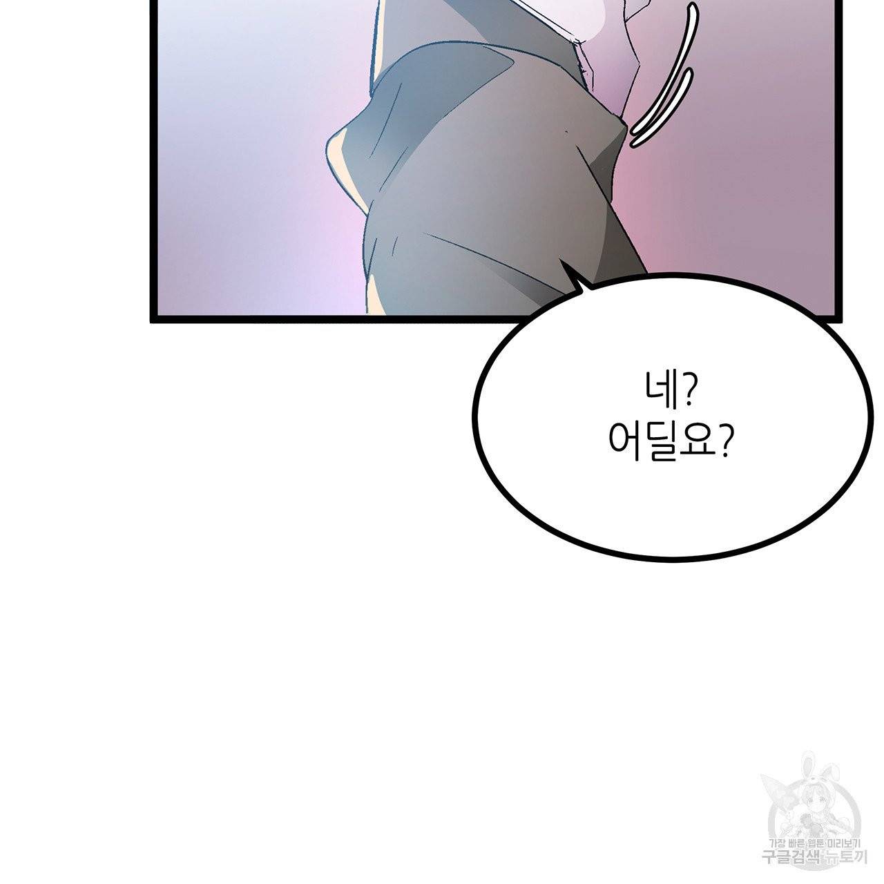 황제의 약혼녀로 산다는 것은 33화 81
