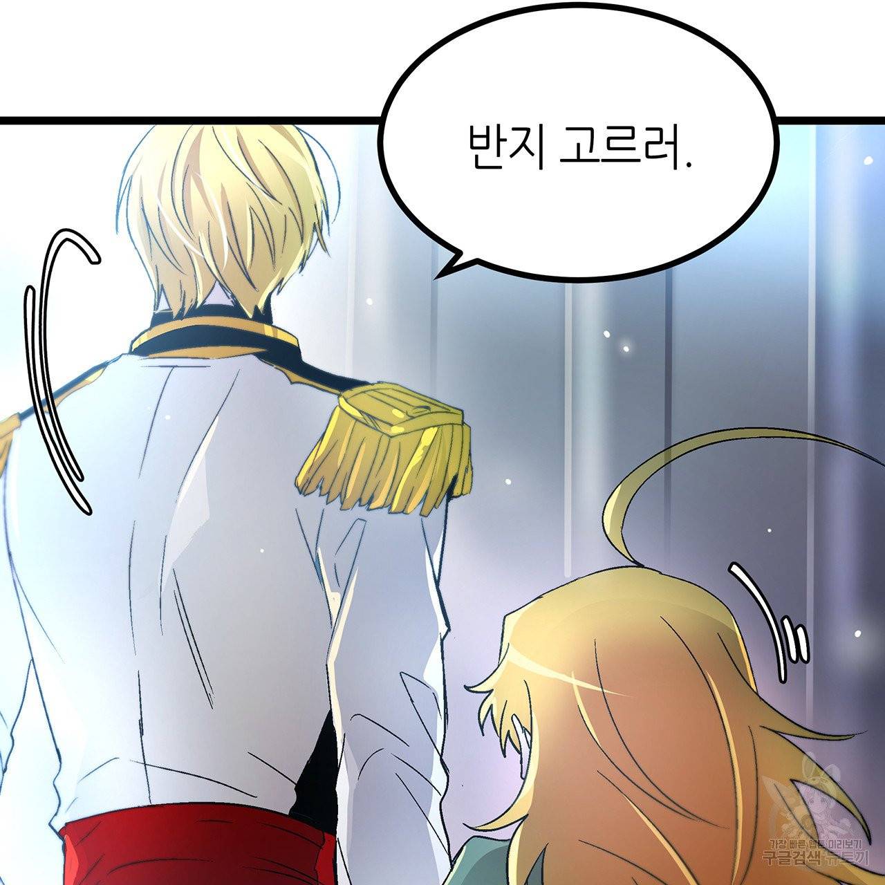 황제의 약혼녀로 산다는 것은 33화 82