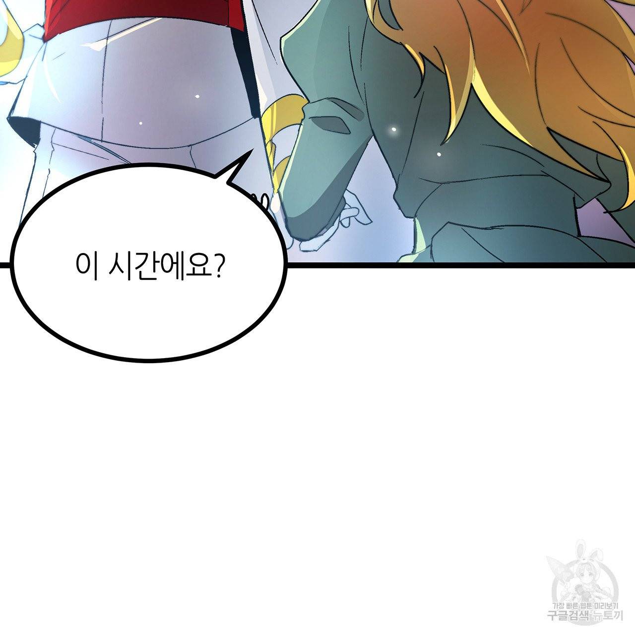 황제의 약혼녀로 산다는 것은 33화 83
