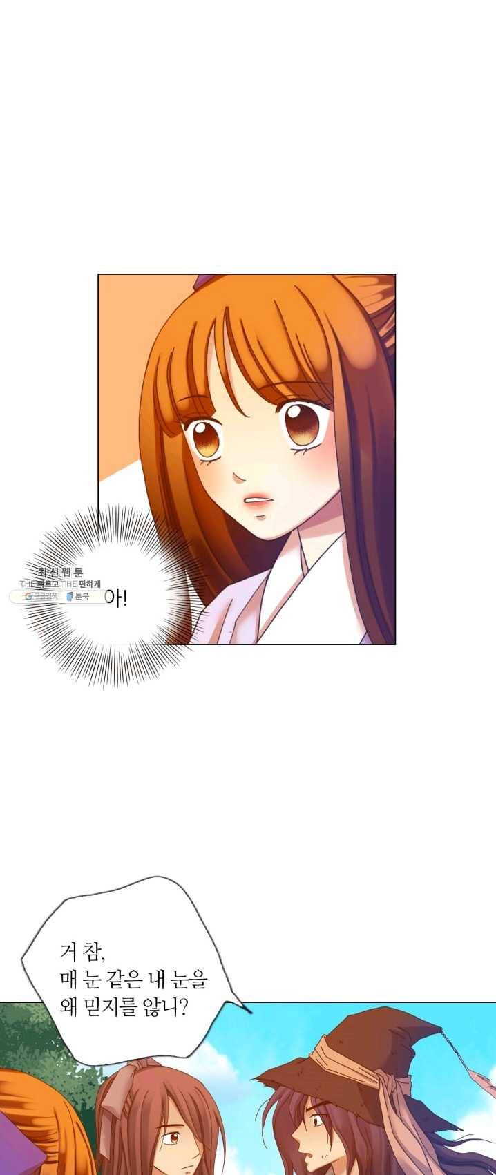 수명사 52화 2