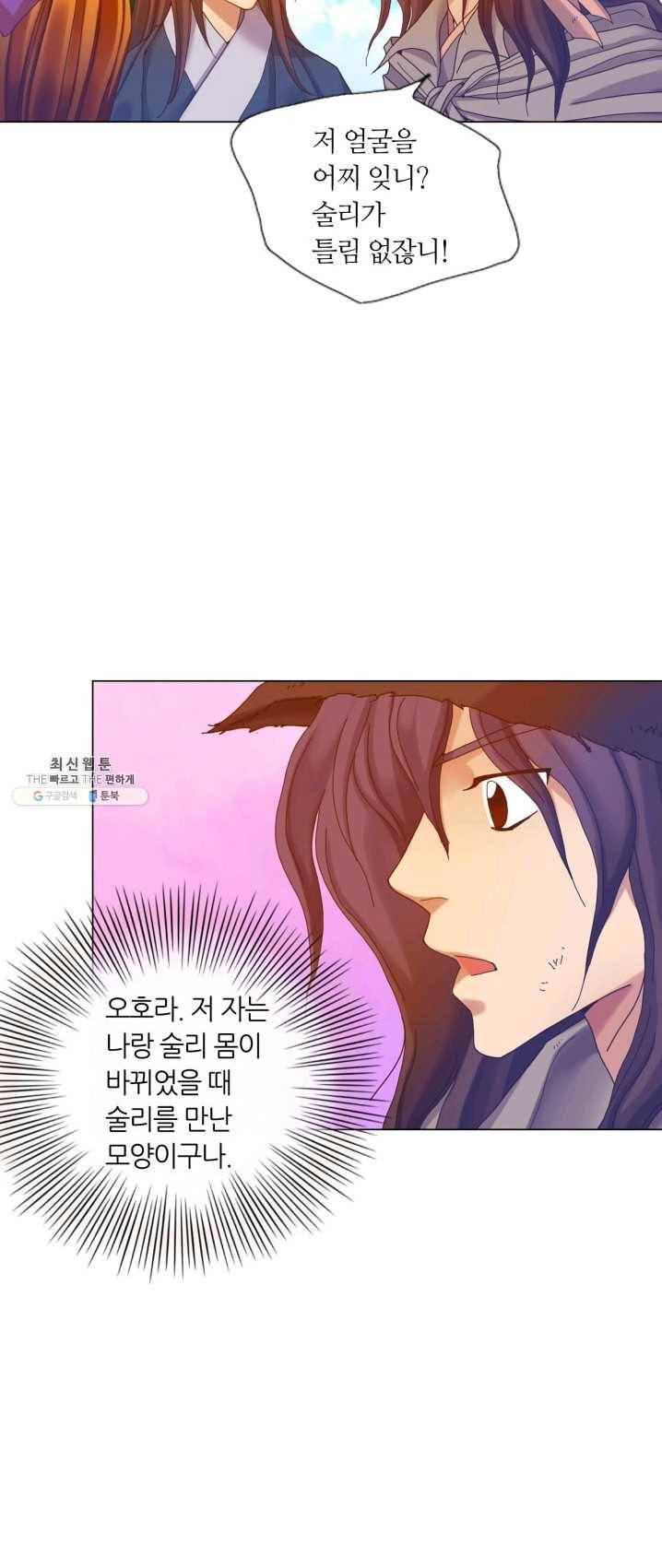 수명사 52화 3