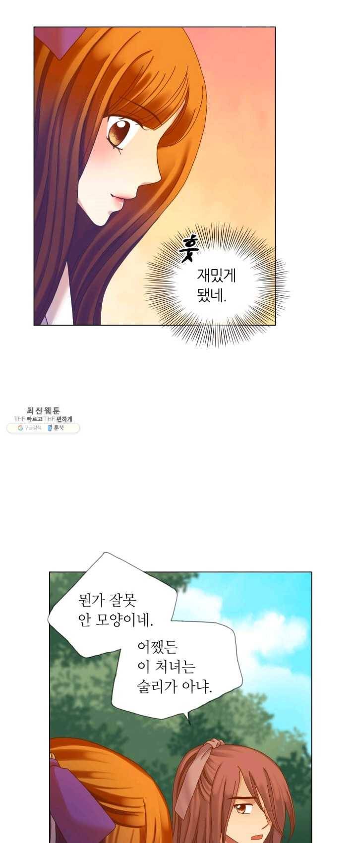 수명사 52화 4