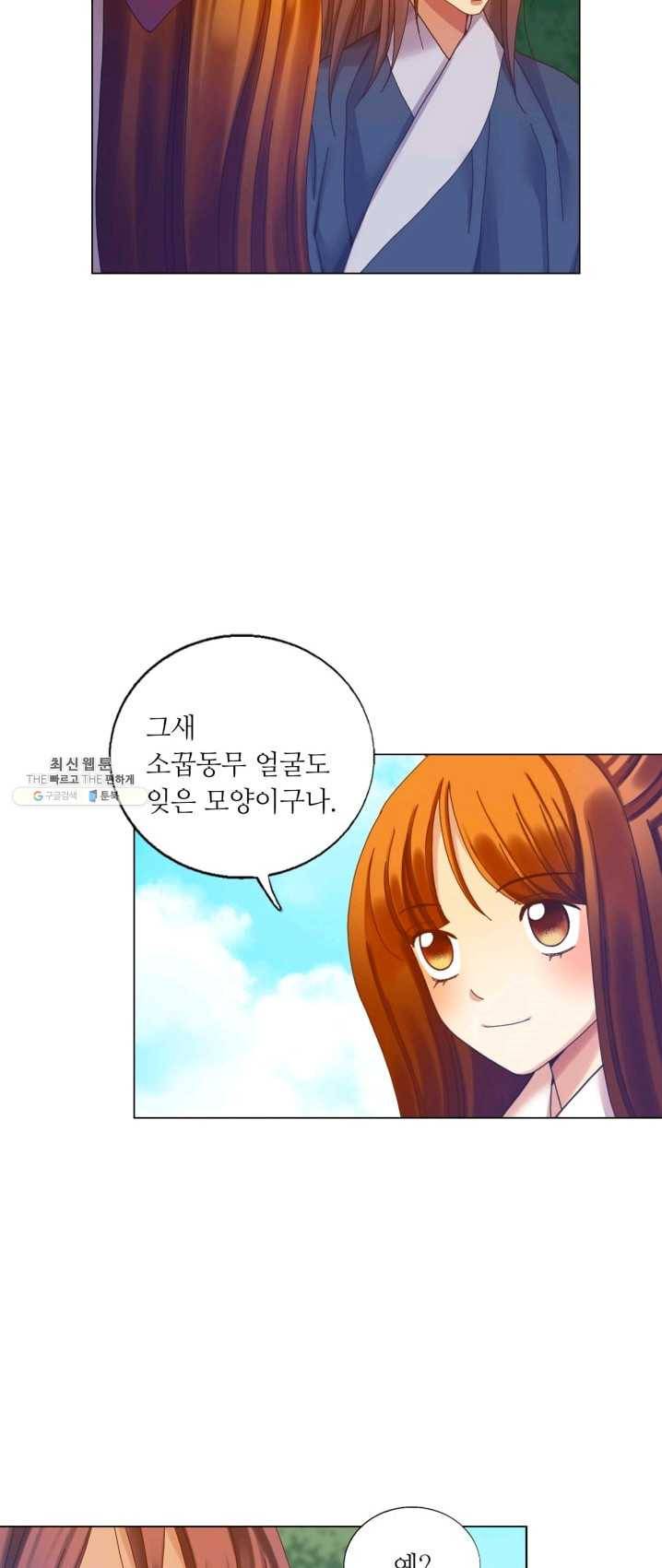 수명사 52화 5