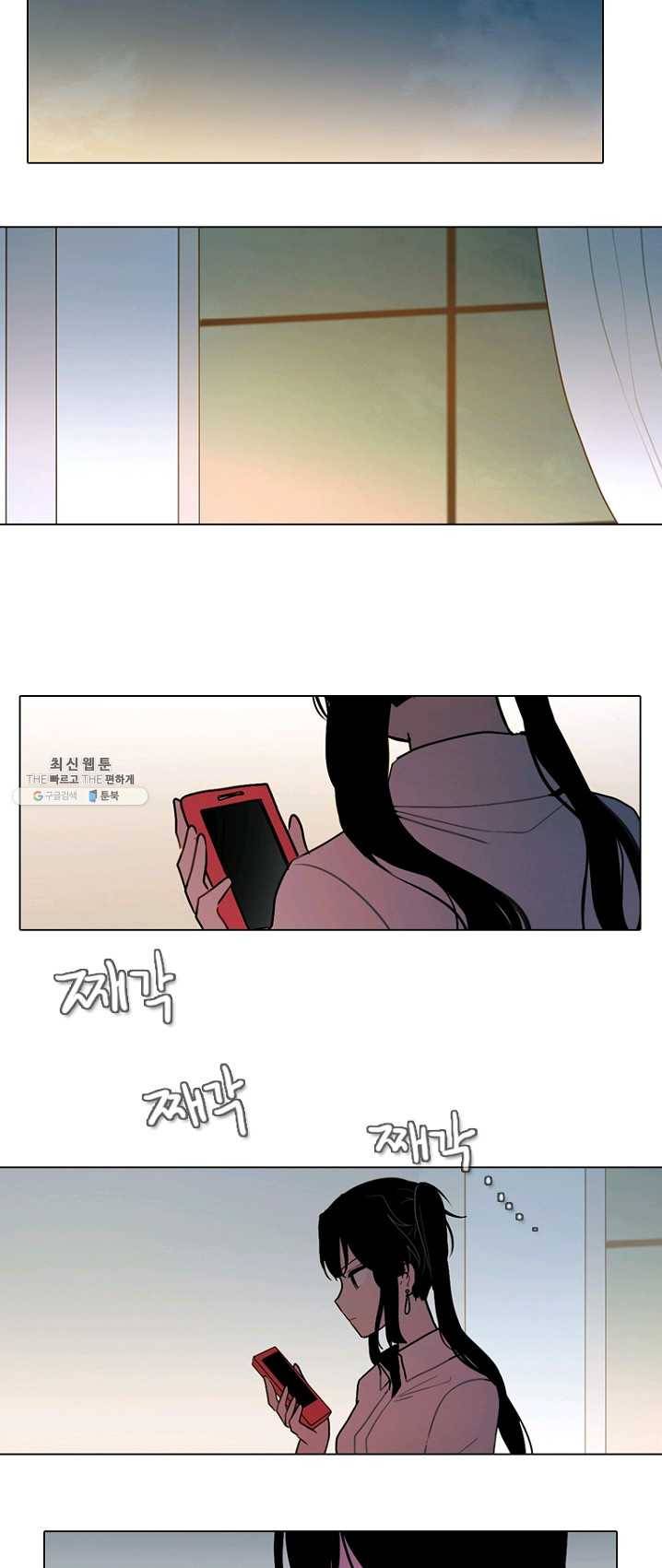 엔드와 세이브 131화 삐걱삐걱(8) 15