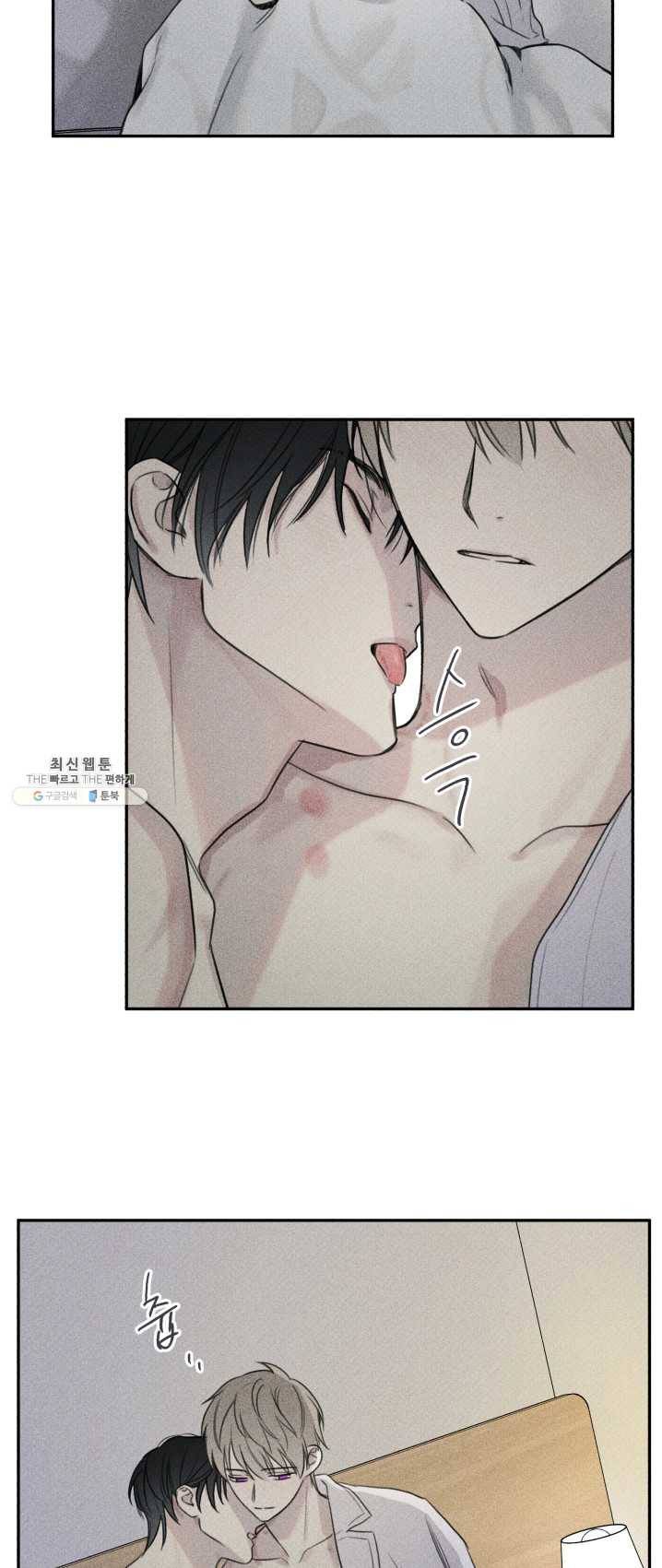 엔젤 버디 72화 2