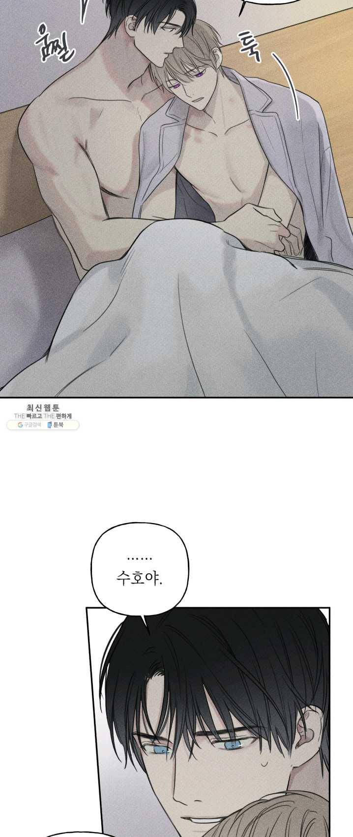 엔젤 버디 72화 5