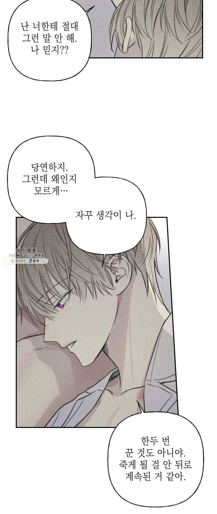 엔젤 버디 72화 6