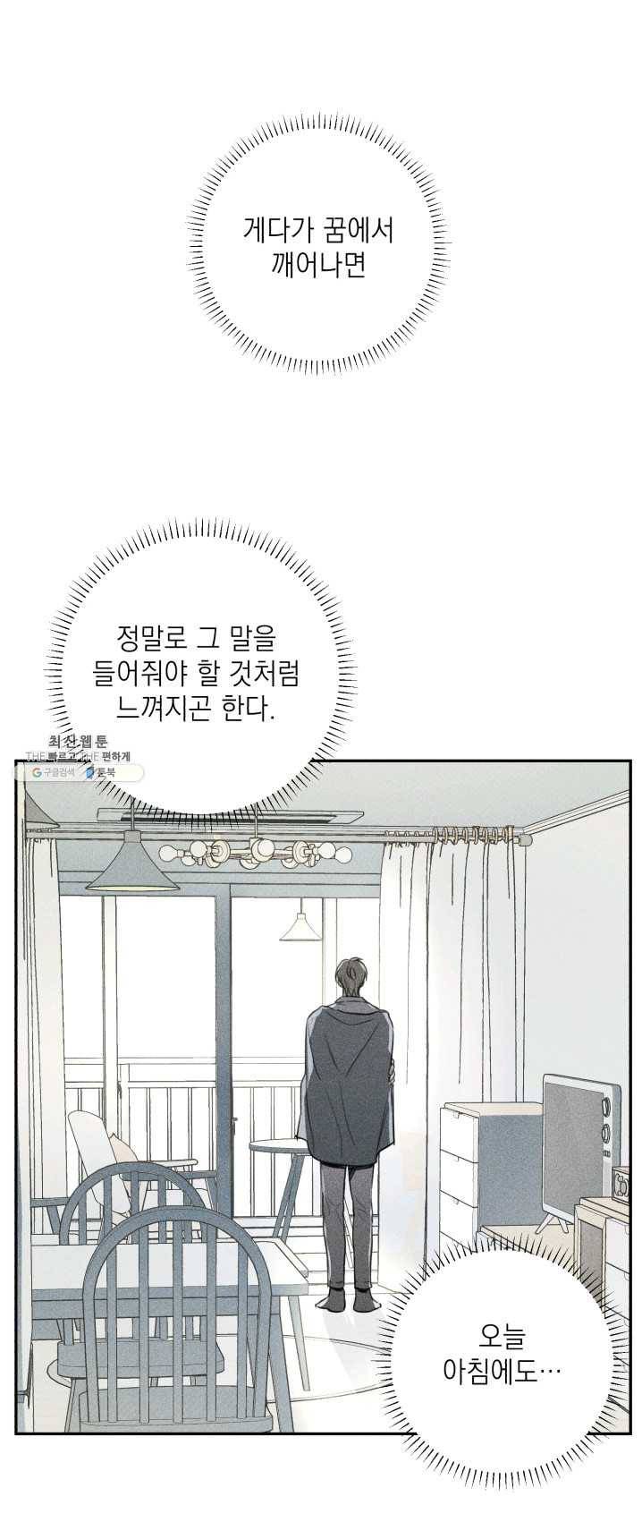 엔젤 버디 72화 7