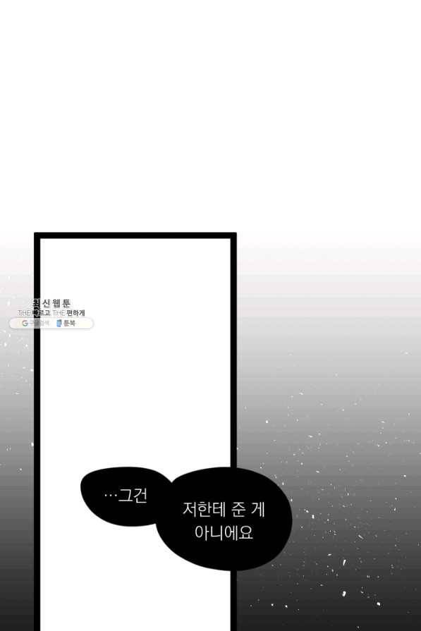 판도라의 상자 제23화 운명의 검은 실 3