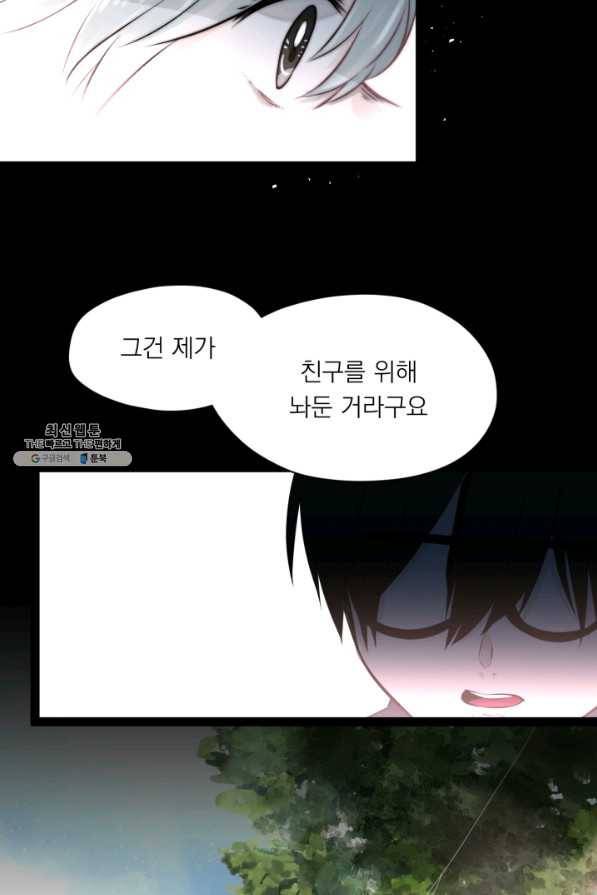 판도라의 상자 제23화 운명의 검은 실 5