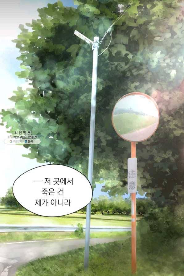 판도라의 상자 제23화 운명의 검은 실 6
