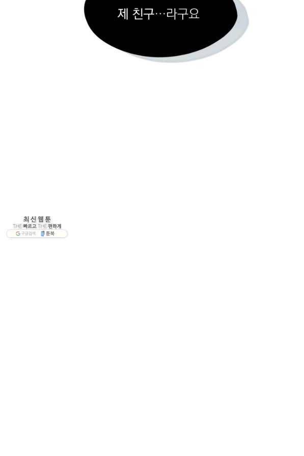 판도라의 상자 제23화 운명의 검은 실 8