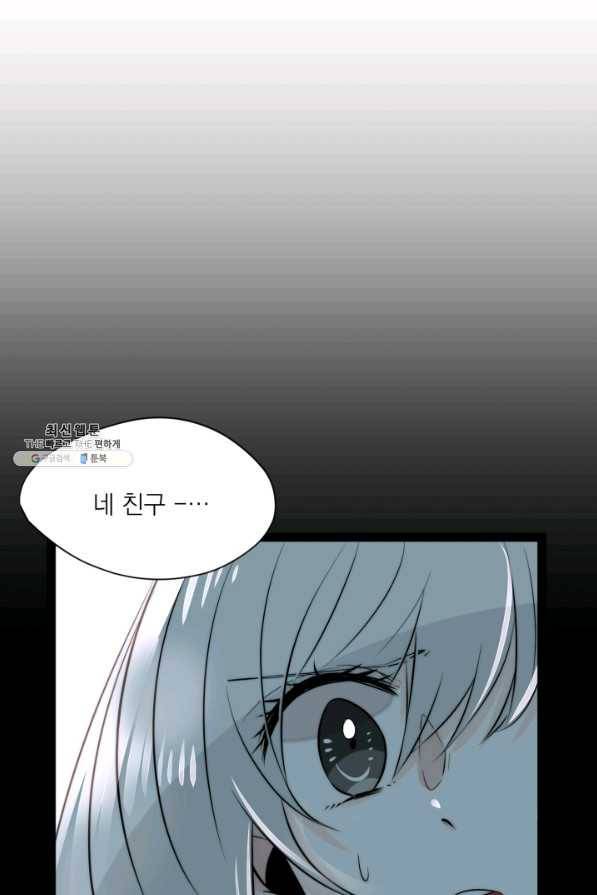판도라의 상자 제23화 운명의 검은 실 12