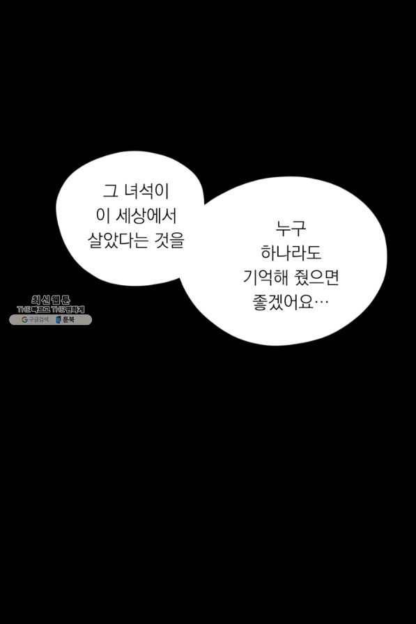 판도라의 상자 제23화 운명의 검은 실 17