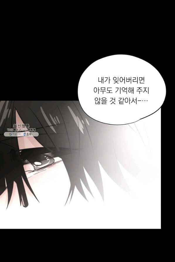판도라의 상자 제23화 운명의 검은 실 18