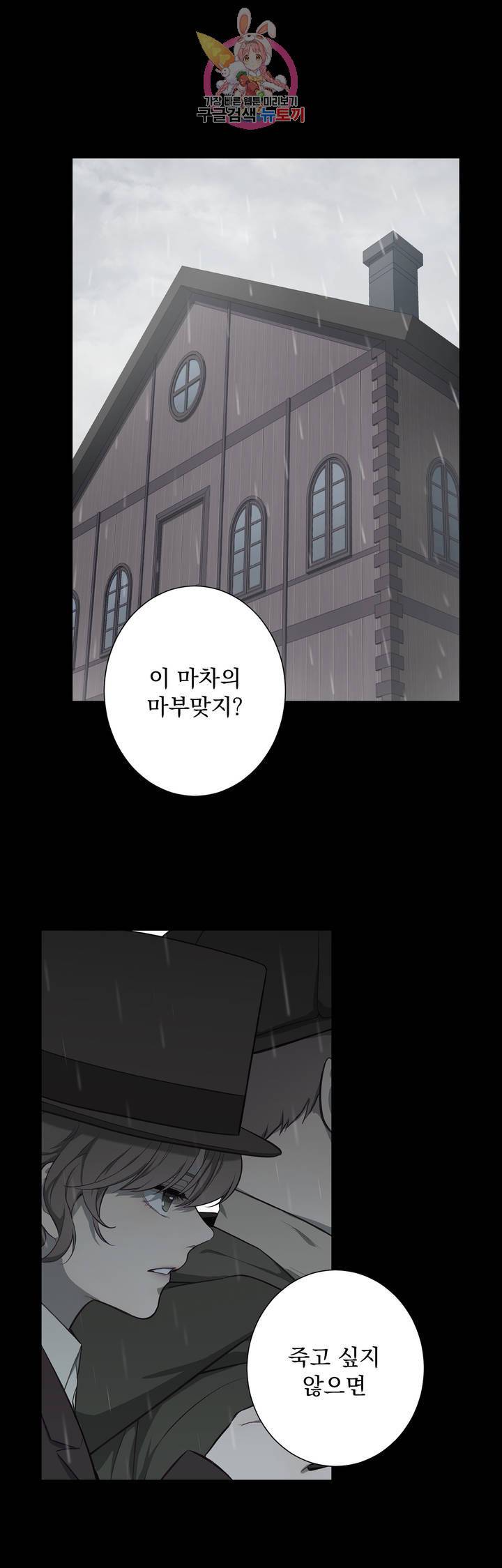 지젤 씨의 피 46화 1