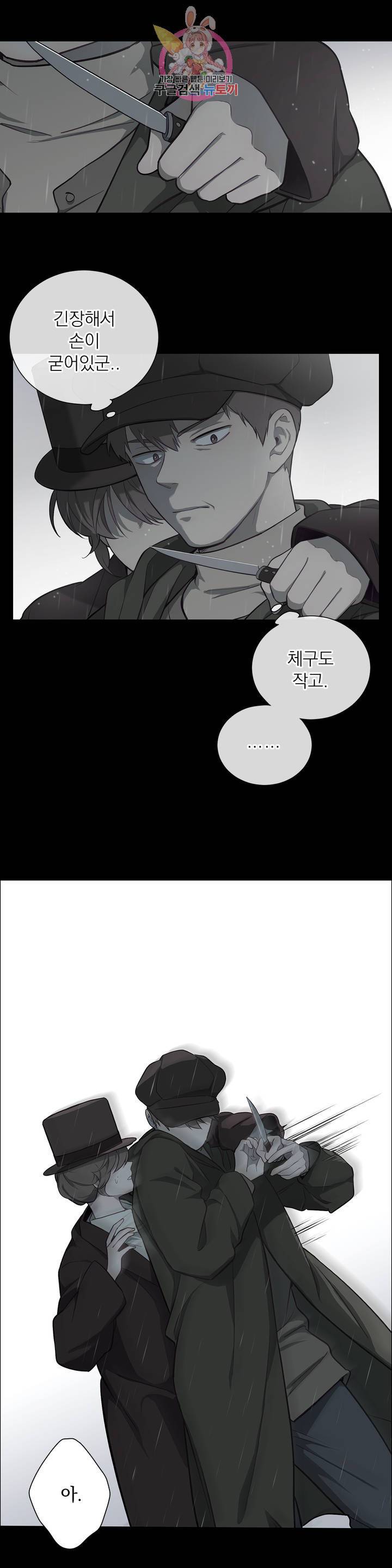 지젤 씨의 피 46화 3