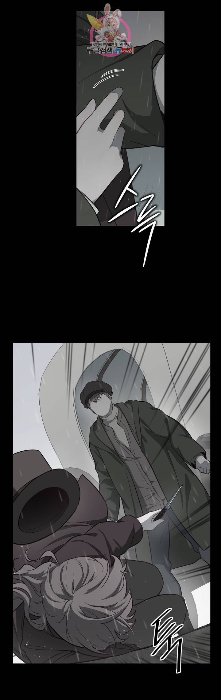 지젤 씨의 피 46화 6