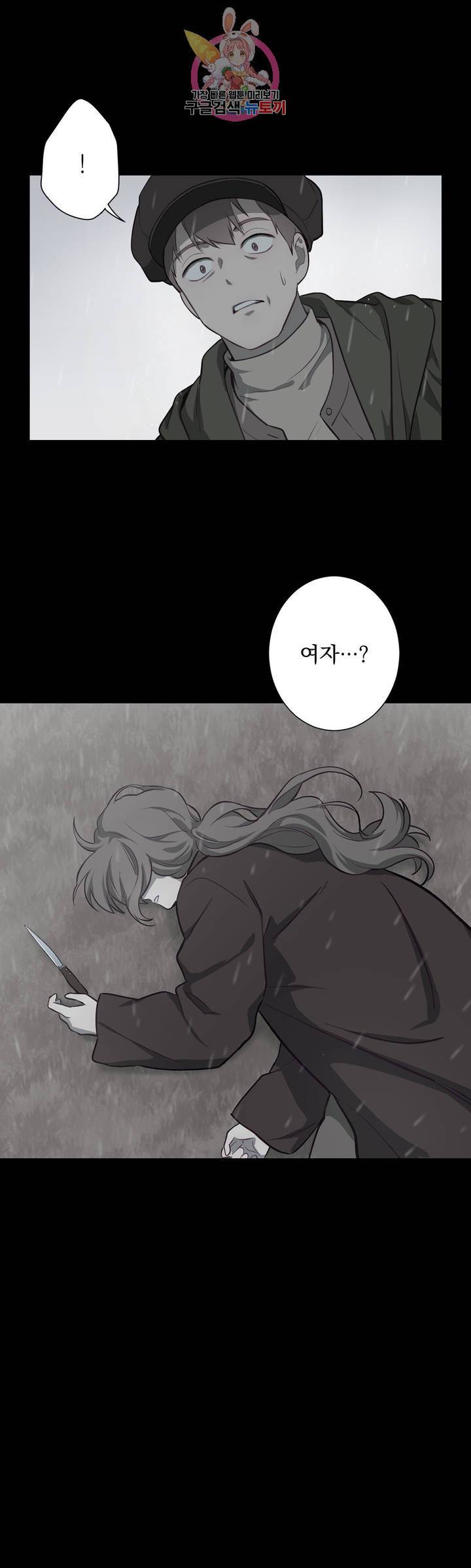 지젤 씨의 피 46화 7