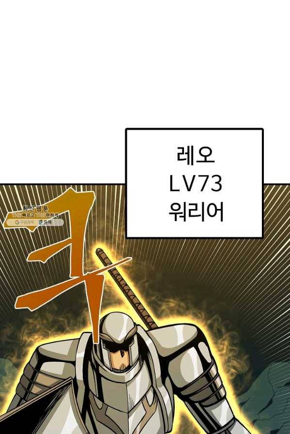 아크 64화 1