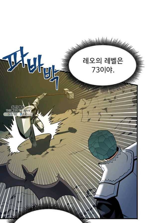 아크 64화 3