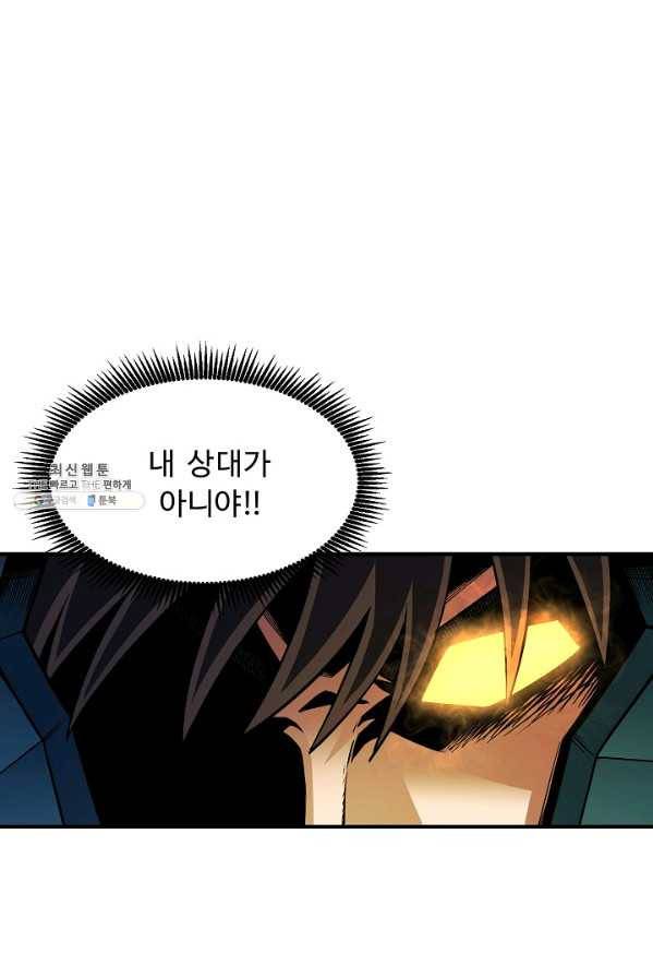 아크 64화 6
