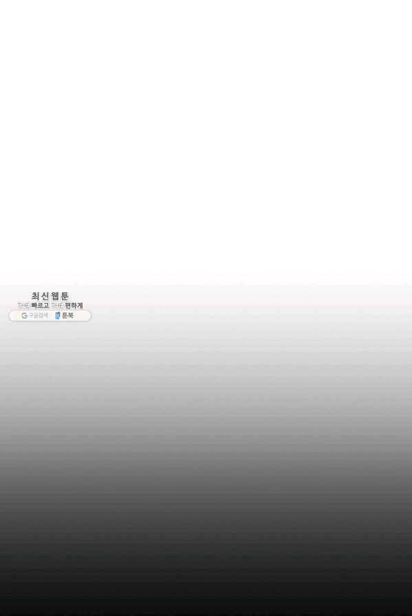 아크 64화 7