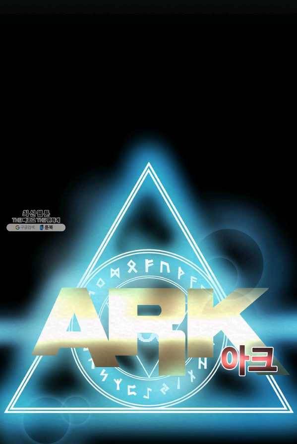 아크 64화 8