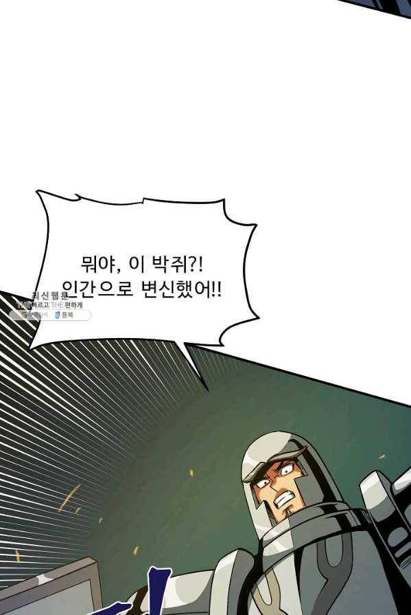 아크 64화 13