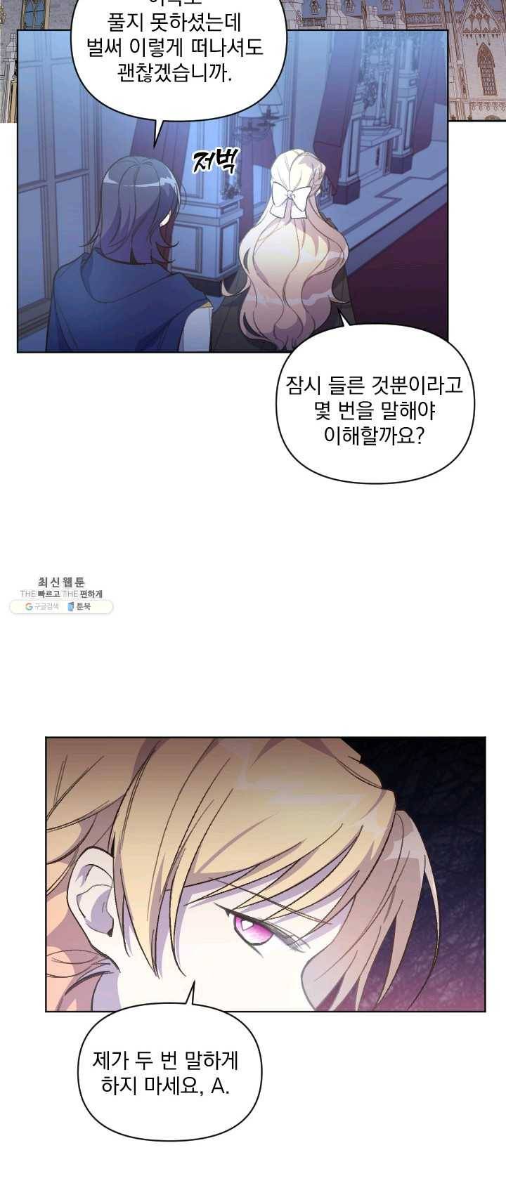 시히트 왕궁 적복기 22화 3