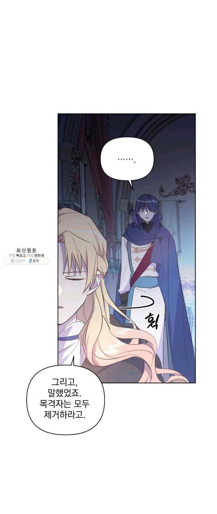 시히트 왕궁 적복기 22화 4