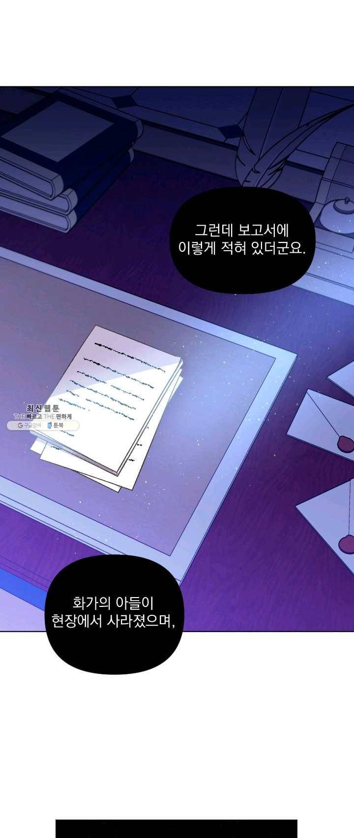 시히트 왕궁 적복기 22화 5