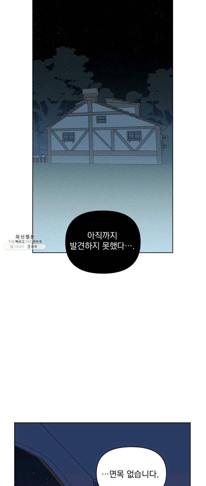 시히트 왕궁 적복기 22화 6
