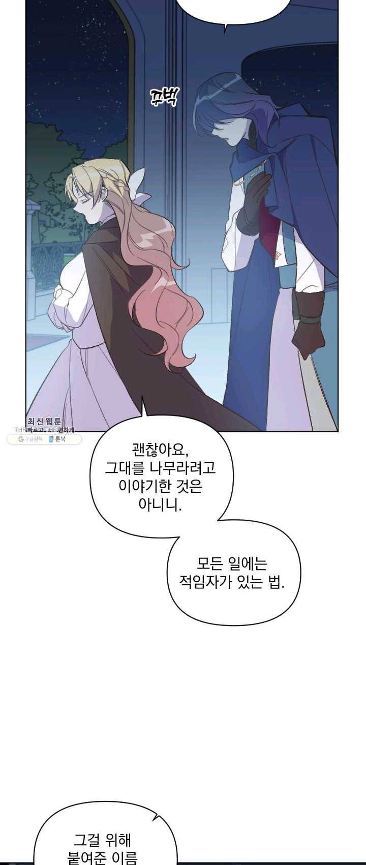 시히트 왕궁 적복기 22화 7