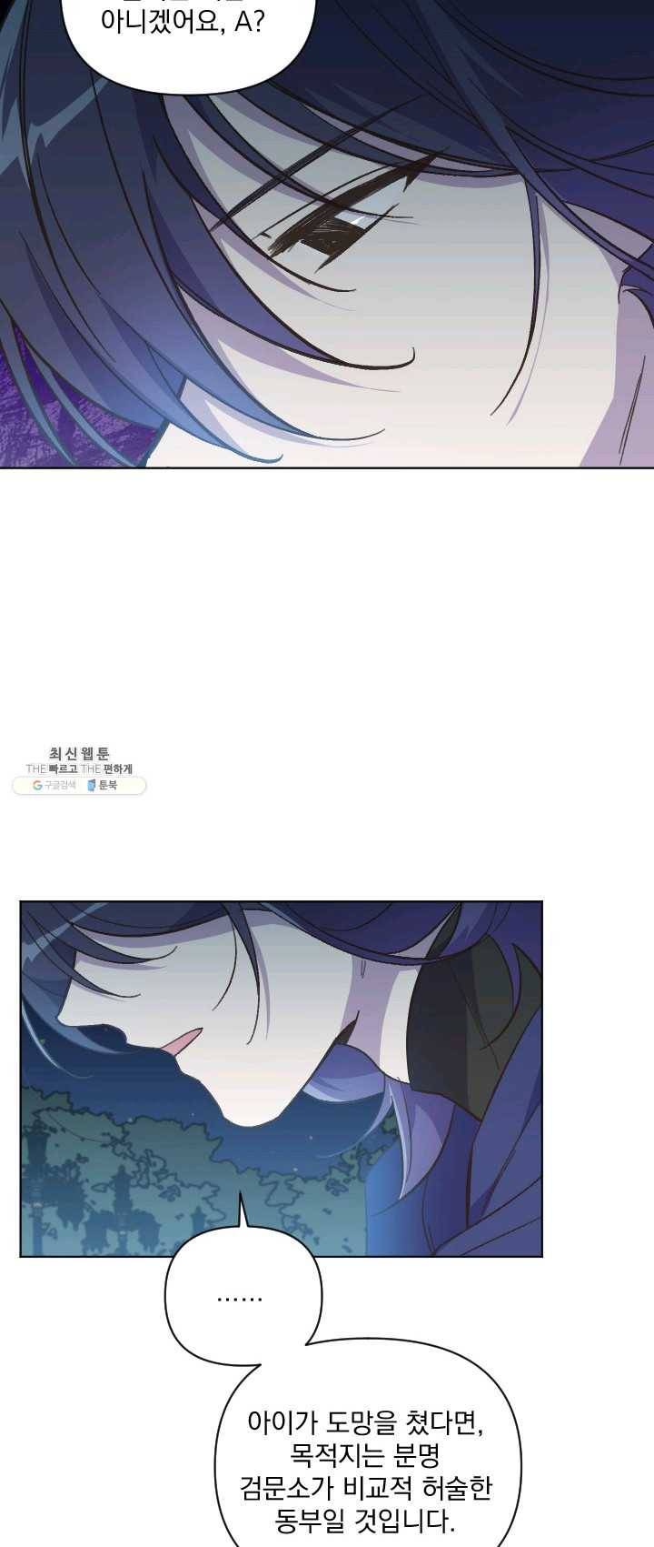 시히트 왕궁 적복기 22화 8