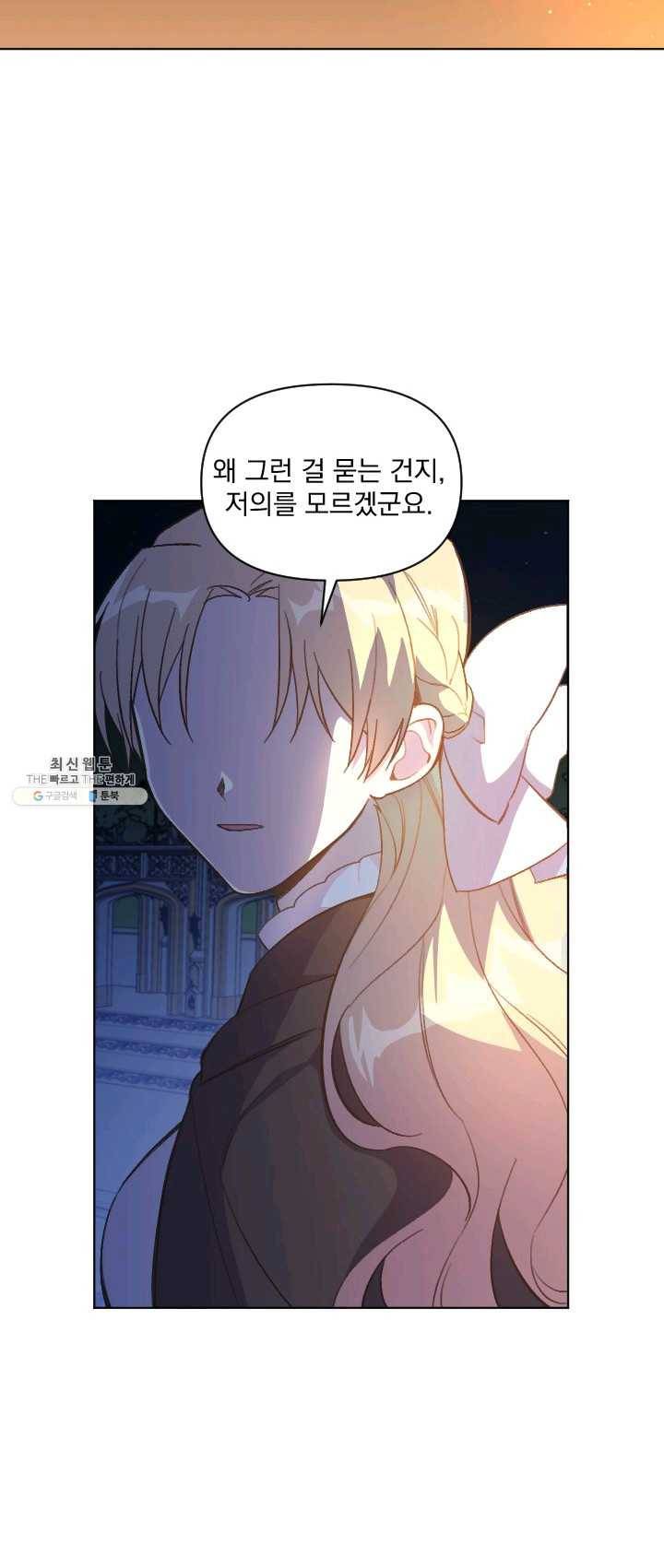 시히트 왕궁 적복기 22화 10