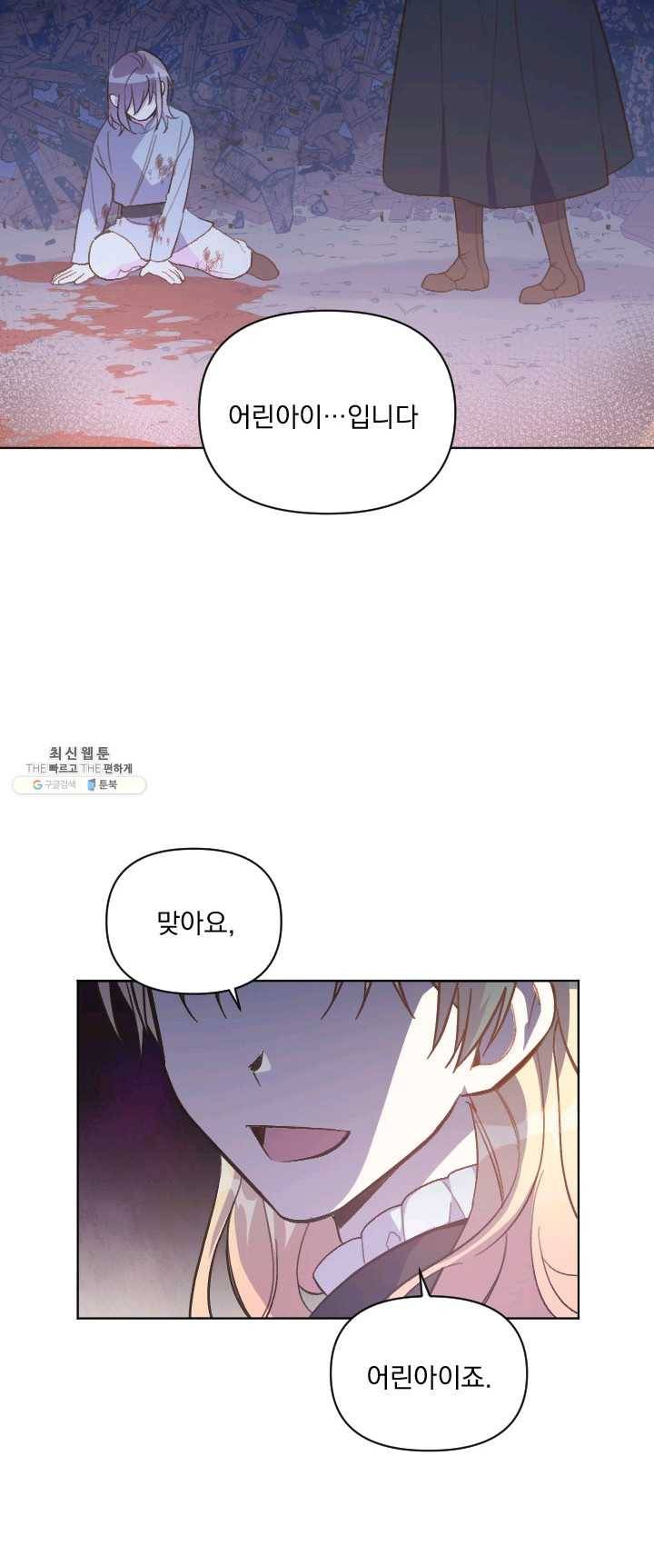 시히트 왕궁 적복기 22화 12