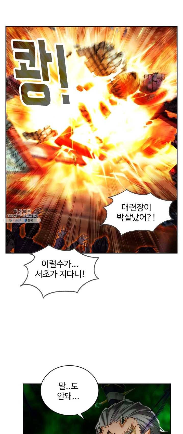랑환서원 60화 3
