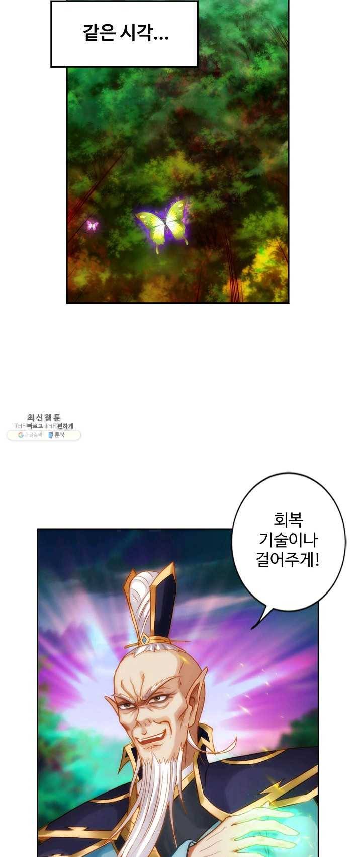 랑환서원 60화 6