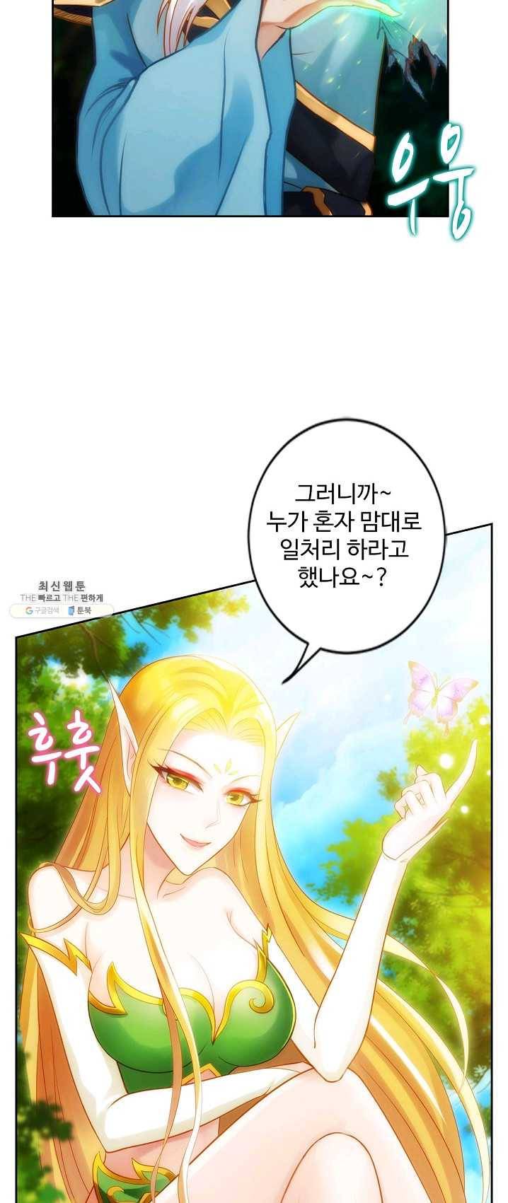 랑환서원 60화 7