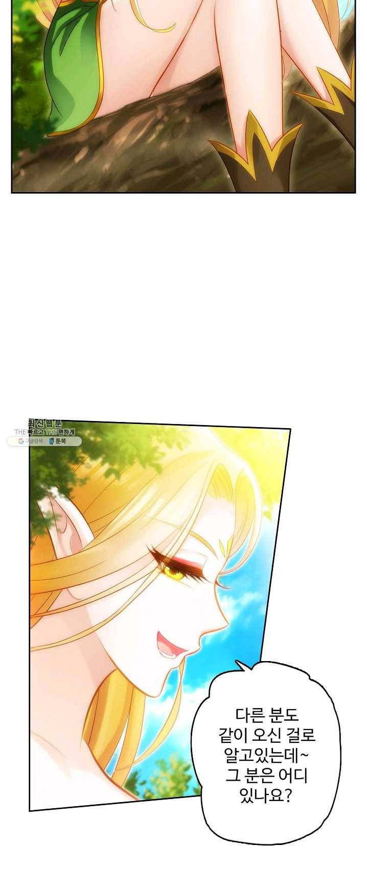 랑환서원 60화 8