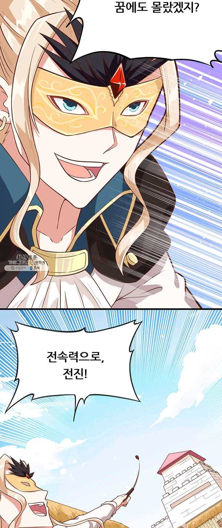 오늘부터 성주 66화 4
