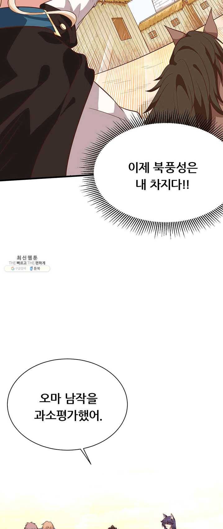 오늘부터 성주 66화 5
