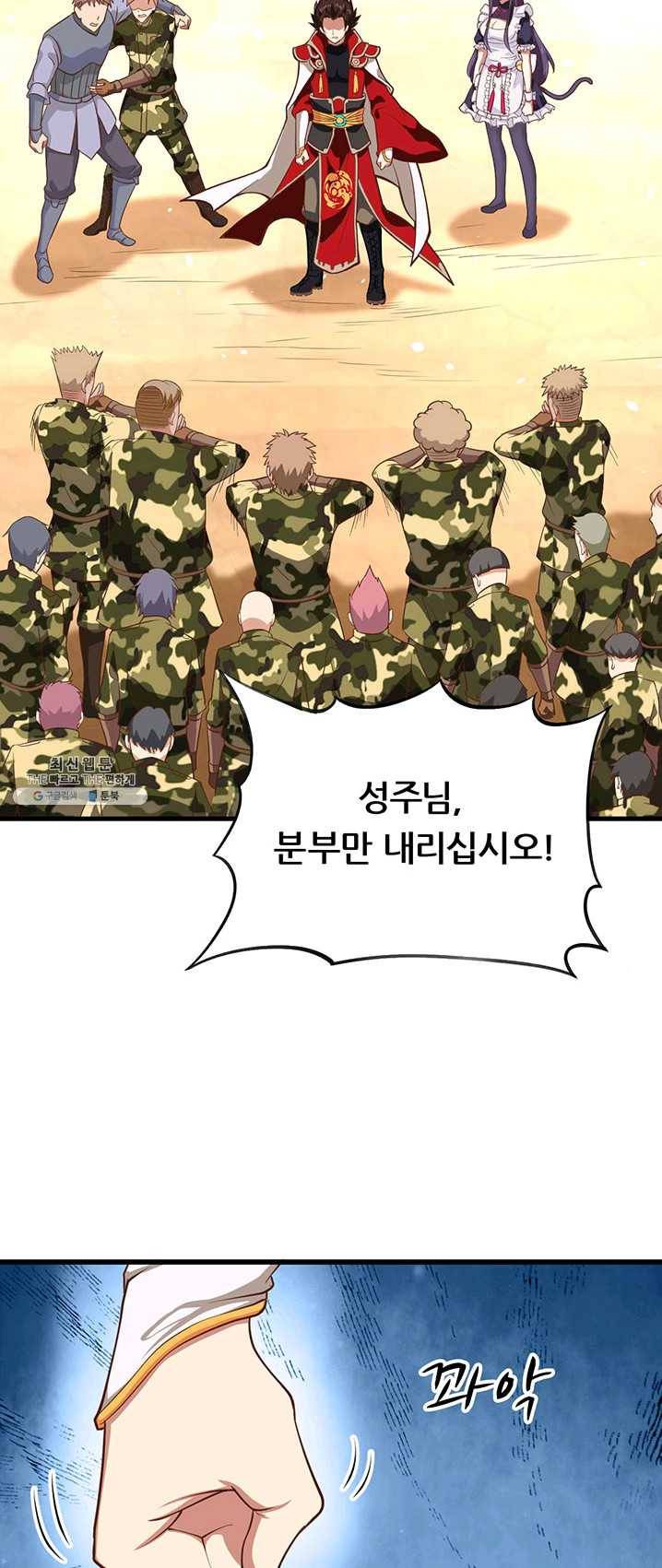 오늘부터 성주 66화 6
