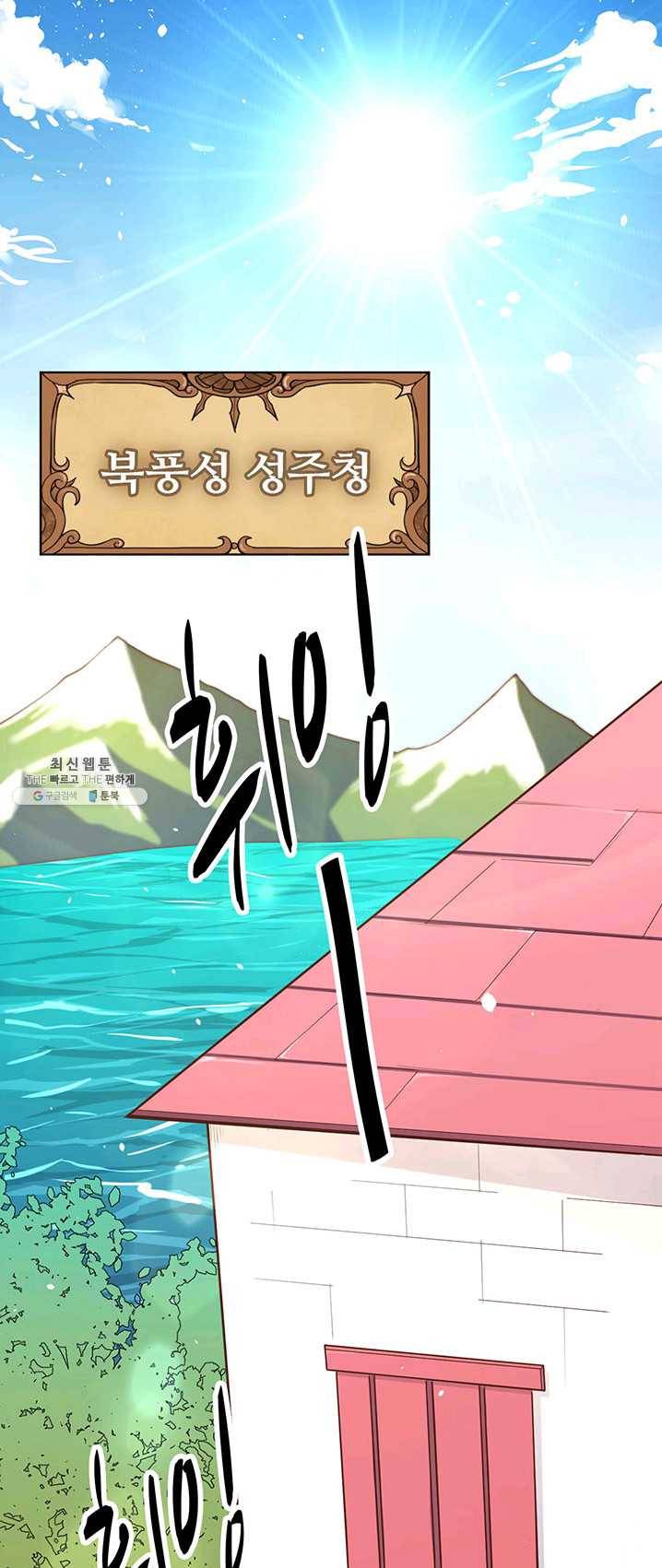 오늘부터 성주 66화 8