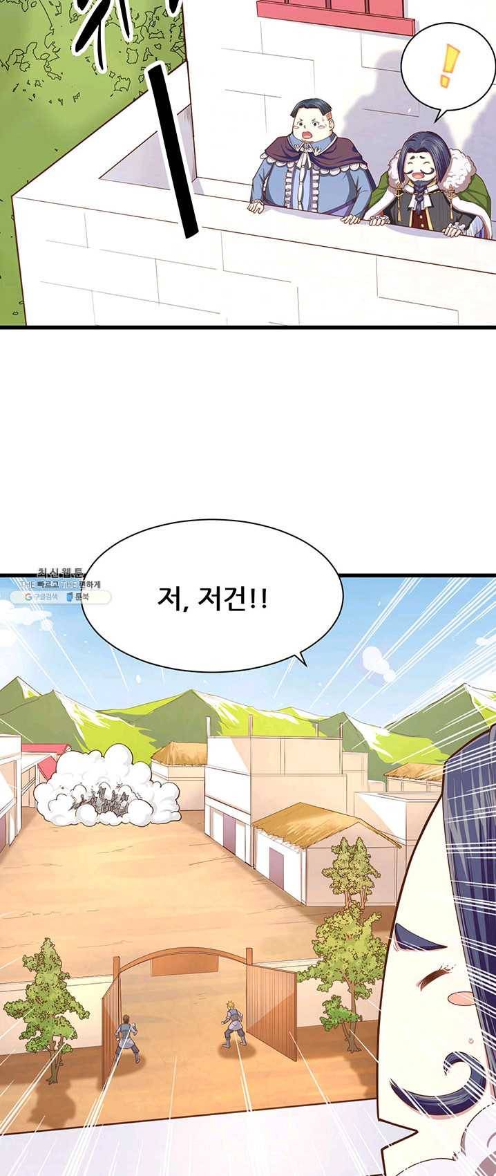 오늘부터 성주 66화 9