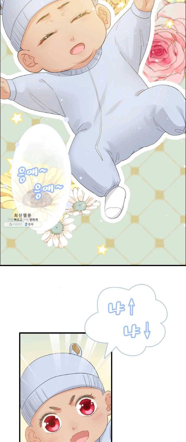속도위반 대표님과 계약 아내 297화 7