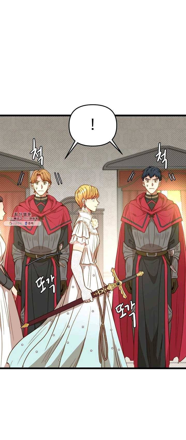 비정규직 황후 47화 5
