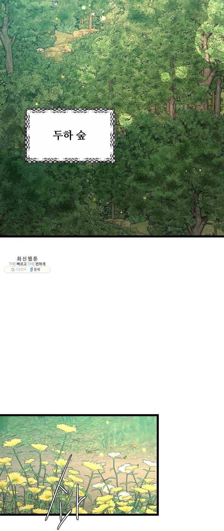 비정규직 황후 47화 10